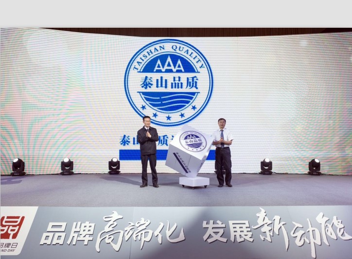 Intertek成為“泰山品質”認證聯盟首批成員