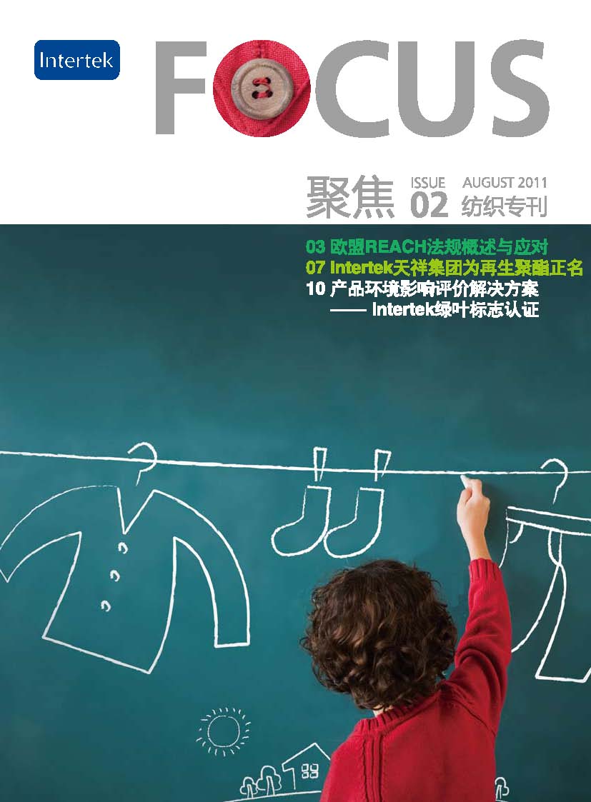 紡織專刊(第二期)