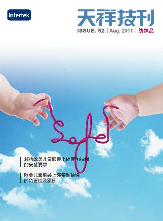 《天祥技刊》（紡織品）No.52